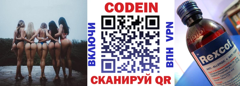 MEGA ONION  Пугачёв  Кодеиновый сироп Lean Purple Drank 