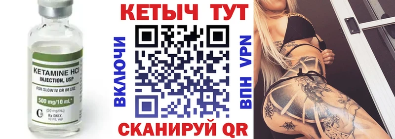 КЕТАМИН VHQ  Пугачёв 